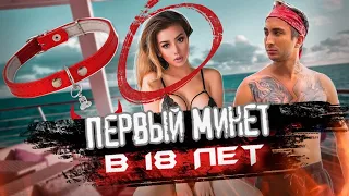 ВО СКОЛЬКО ПЕРВЫЙ МИНЕТ (ОПРОС ДЕВУШЕК)