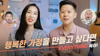 왜 굳이 우리는 출산과 육아를 하는 걸까? 하나님은 왜 가정이란 걸 만드셨지? 이제는 우리 세대가 제대로 생각해봐야 할 때!