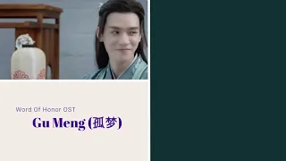 [THAISUB/PINYIN]  จางเจ๋อฮั่น (张哲瀚) - Gu Meng (孤梦) Word Of Honor (山河令)OST