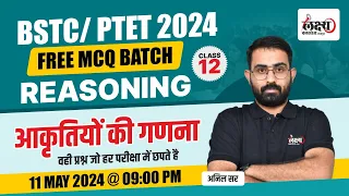 BSTC 2024 Reasoning Classes | BSTC Counting figures Trick | PTET 2024 Reasoning classes | #12