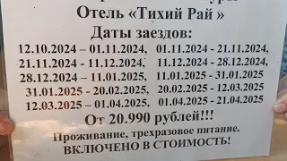 #ТИХИЙ #РАЙ в #Лазаревском!🤗👍🙏  ТУРЫ ДЛЯ ЗОЖ И #ДИАБЕТИКОВ!!! ЦЕНЫ ВАС УДИВЯТ!!! НОВЫЙ БАССЕЙН!!!