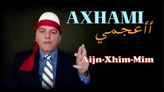 Fjala AXHAMI e Kuranit motivohet në Shqip, e jo arabisht!