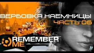 Remember me часть 6 (монтируем воспоминания Ольги Седовой )