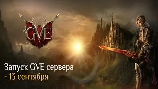 День 5, Рерол в лука GvE Interlude-Online Lineage 2. Осенний вайп от 13.09.2020