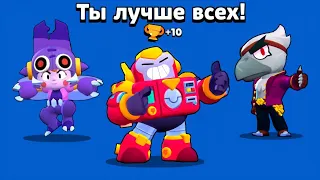 АНИМАЦИЯ ПОБЕДЫ ВСЕХ БРАВЛЕРОВ В БРАВЛ СТАРС Brawl Stars