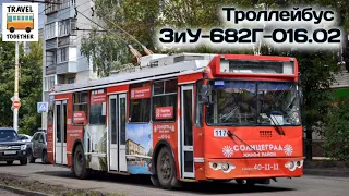 "Транспорт в России". Троллейбус ЗиУ-682Г-016.02 | Transport in Russia. ZiU-682G-016.02