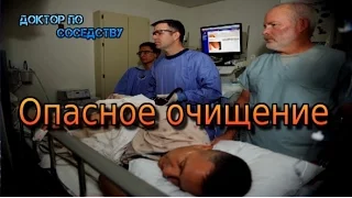 Чем опасно очищение организма / What is the danger of cleansing the body