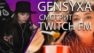 ГЕНСУХА СМОТРИТ - TWITCHFM | Топ Моменты с Twitch | классное название