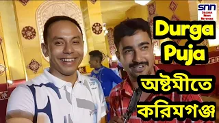 Durga Puja Astami Special video from #Karimganj #assam by Krishna Kanta Sinha