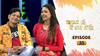 Kape Cha Dipada Katha | Ep 35 | Odia Serial – TarangTV