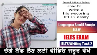 IELTS Writing Task 2 | foreign language Topic | AC and GT