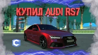 MTA CCDPLANET#2. КУПИЛ НОВУЮ AUDI RS7! ПОСТАВИЛ ТОП НОМЕР И ТЮНИНГ! ВЫШЛО ОБНОВЛЕНИЕ 3.6!