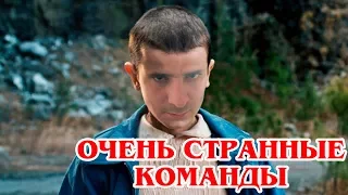 Байкальская гнильга s06e01. "Очень странные команды для первого дня"