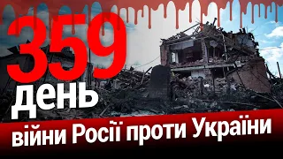 ⚡️Мюнхенська конференція з безпеки. Загроза наступу з Півночі 359-й день. Еспресо НАЖИВО