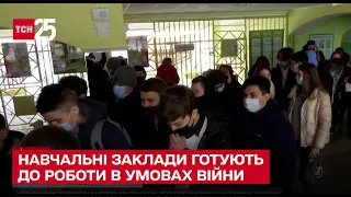 📚 Навчальний рік розпочнеться 1 вересня: заклади готують до роботи в умовах війни – ТСН