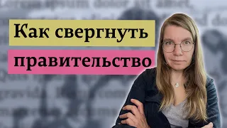 Техники манипуляций массовым сознанием