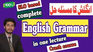 English grammar in 80 Minute|SLO Based English Crash Course HSSC Exam 2024