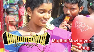 Mudhal Mazhaye Song | Mayandi Kudumbathar | Tarun Gopi | Poongodi