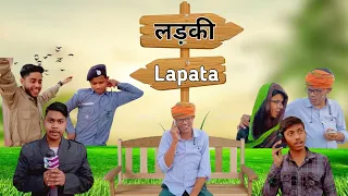 Ladki Lapata || 😂😂 || M.R Gang khurja