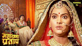 मेवाड़ के महल में किसने लगाई आग? | Maharana Pratap Series | TV Serial Latest Episode