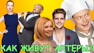 ОТЕЛЬ ЭЛЕОН - О ЛИЧНОЙ ЖИЗНИ АКТЕРОВ И НЕ ТОЛЬКО... Милош Бикович, Екатерина Вилкова и др.