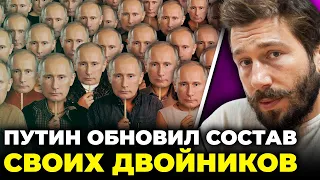 РУССКИЕ НИКОГДА НЕ ВИДЕЛИ ПУТИНА! Чичваркин: вместо него с людьми встречаются двойники. ОН ПАРАНОИК!