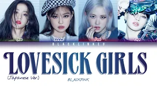 BLACKPINK - 'Lovesick Girls (Japanese Ver.)' (Color Coded Lyrics Kan/Rom/Eng/歌詞)