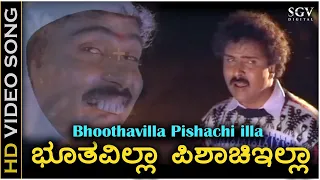 Boothavilla Pishachiyilla - Video Song | Sri Ramachandra | Ravichandran | Mohini | Hamsalekha