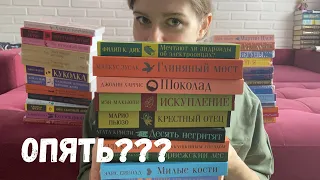 Внеплановые КНИЖНЫЕ ПОКУПКИ | Обзор издания "Магистраль. Главный тренд"