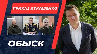 Месть Лукашенко за мои выпуски. Обыск в доме