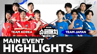 매 순간순간이 명경기! 🏆 본선 하이라이트 🏆 | KOREA vs JAPAN SUPER MATCH 2024