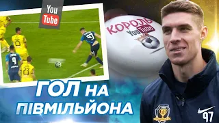 Гол на півмільйона переглядів / Данило Ігнатенко новий король Ютуба? / розіграш  футболки Дніпра-1