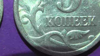 Редкие монеты РФ.  5 копеек 2003 года, СП, вся линейка разновидностей.