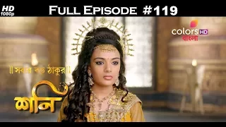 Shani (Bengali) - 18th January 2018 - শনি - Full Episode