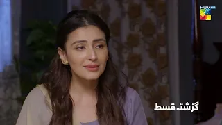 Recap - Meesni Ep 19 ( Bilal Qureshi, Mamia ) 4th February 2023 - HUM TV