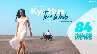 Kya Hua Tera Wada - Unplugged | Pranav Chandran | Trending Songs | Pehchan Music | Old Hindi Songs