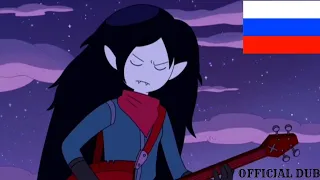 Adventure Time Distant Lands "Woke up" Russian version (Cartoon Network dub)