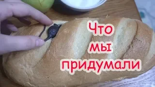 VLOG Готовим ночной квест. Прячем бумажки в продукты.