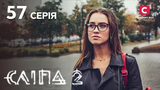 Сліпа 2 сезон 57 серія: Життя на двох | МІСТИКА | СЕРІАЛ 2022