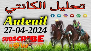 تحليل الكانتي السبت 27 أبريل 2024 Auteuil