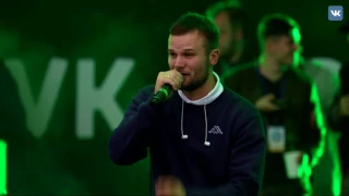 VK FEST 2017. Макс Корж - Крутой чел.