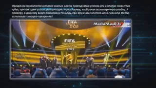 Презрение Роналду во время вручения золотого мяча Месси