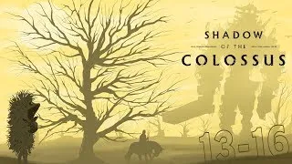 13-16 /часть2./ Shadow of the Colossus