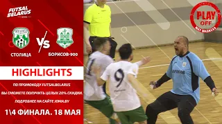 HIGHLIGHTS | STALITSA - BARISOV-900 | 14 плей-офф, 1-й матч, Высшая лига | 18.05.2021