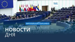 Новости дня | 1 марта — дневной выпуск