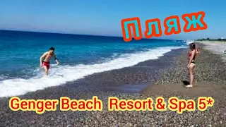 Cenger Beach Resort & Spa 5* полный обзор пляжа. Турция 🇹🇷