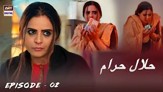 "Halal Aur Haraam" | Beenish Chauhan | Ayesha Gul | 7th February 2024 | ARY Digital