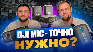 Dji mic обзор на Русском. Сравнение с Saramonic и Comica Boom X-D