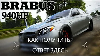 Как получить РЕДКИЙ MERCEDES E63s AMG в FORZA HORIZON 4