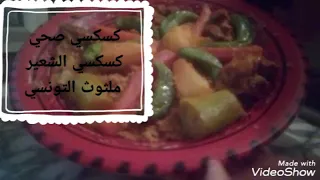 ملثوث باللحم صحي وبنين